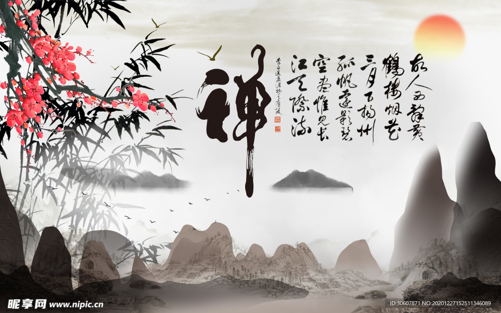 新中式装饰画