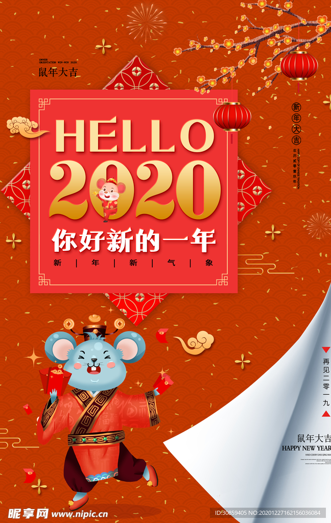 2020封面