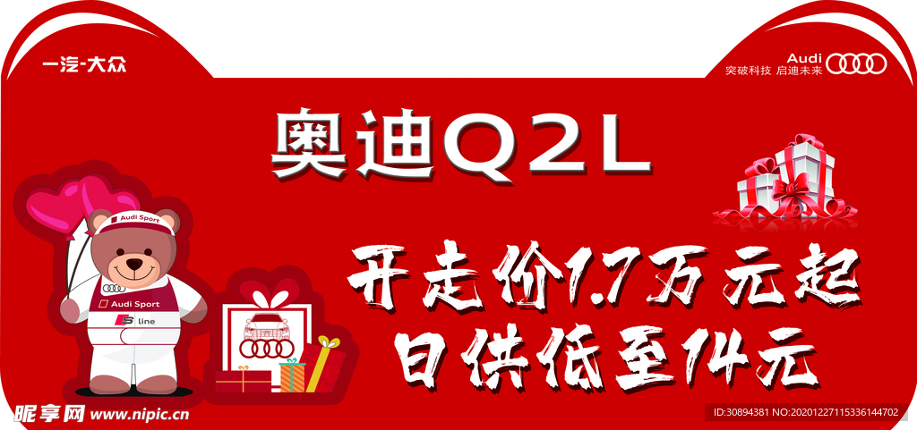 车顶牌