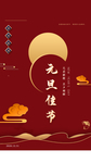 2021年元旦