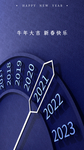 2021年元旦