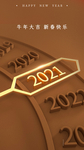 2021年元旦