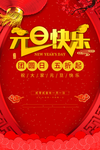2021年元旦