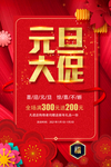 2021年元旦