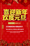 2021年元旦