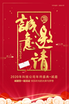 2021年会