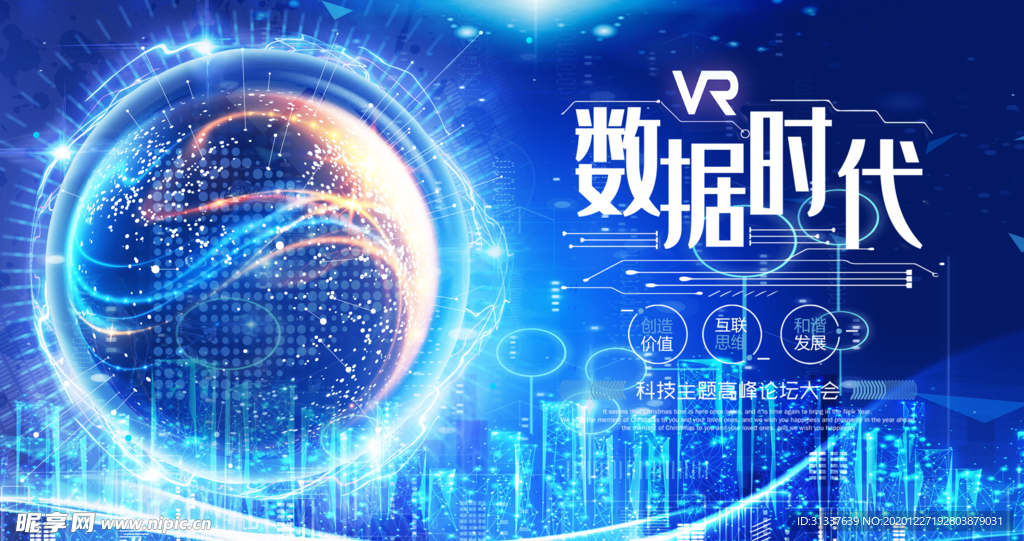 科技