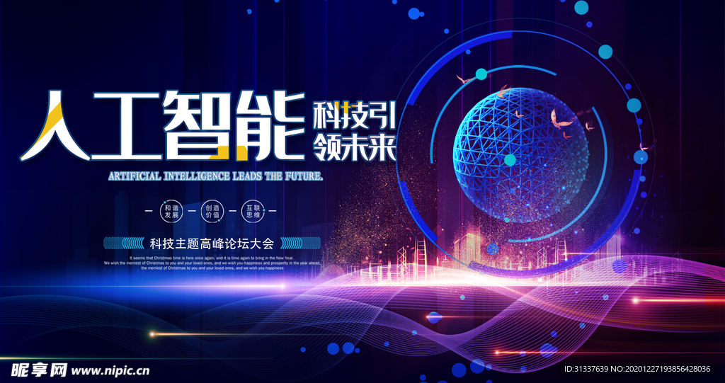科技
