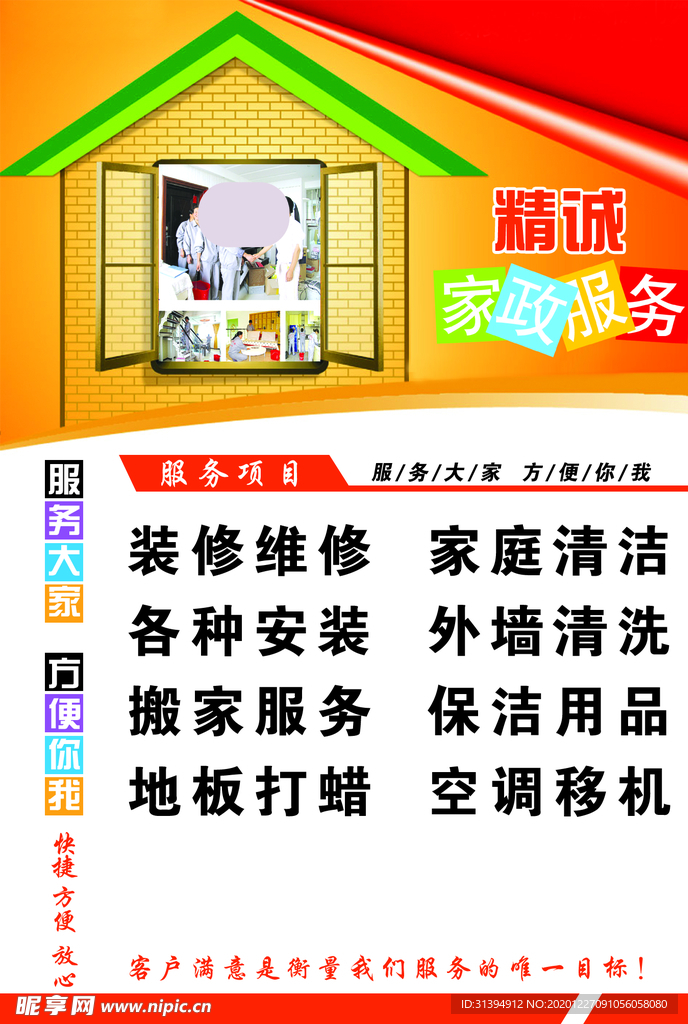 家政