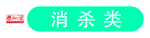 药房灯箱片