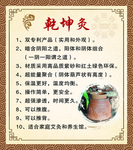 乾坤灸