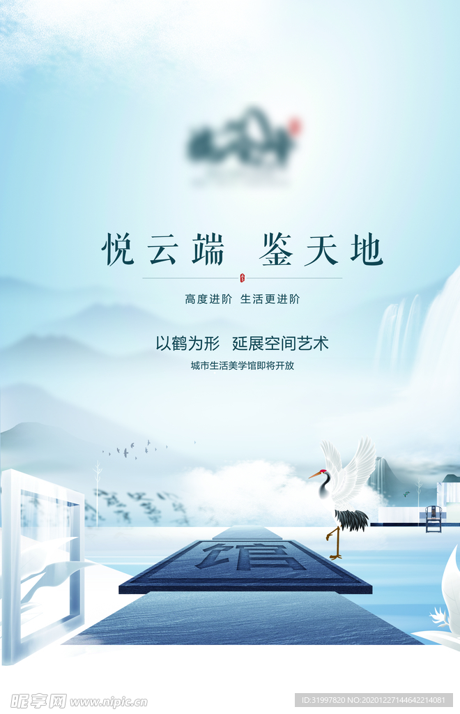 房地产