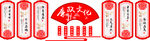 廉政文化墙