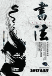 书画培训
