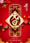 元旦新年快乐海报2021牛年