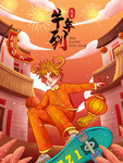 元旦新年快乐海报2021牛年