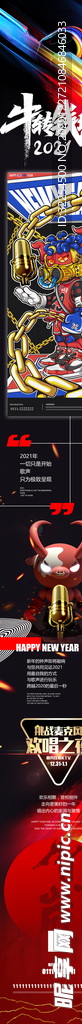 ktv跨年元旦长图海报