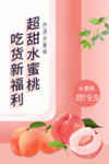 水果海报图片