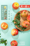 水果海报图片