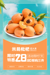 水果海报图片
