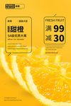 水果海报图片