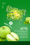 水果海报图片