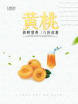 黄桃图片