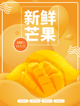 芒果图片