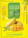 芒果图片
