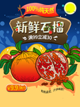 石榴图片