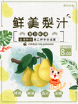 香梨图片