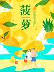 水果海报图片