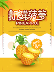 水果海报图片