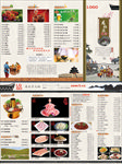 老北京火锅