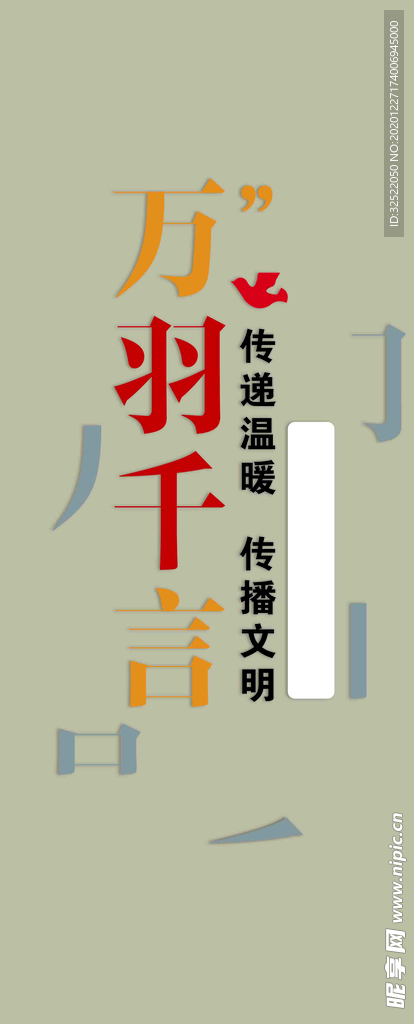 形象墙
