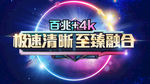 电信炫酷科技海报
