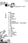 节目单