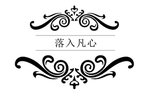 婚礼LOGO