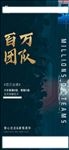 团队