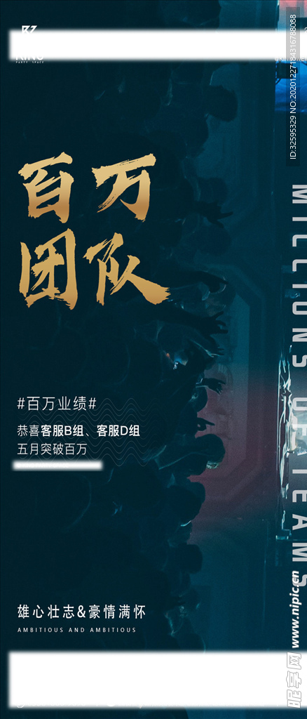 团队