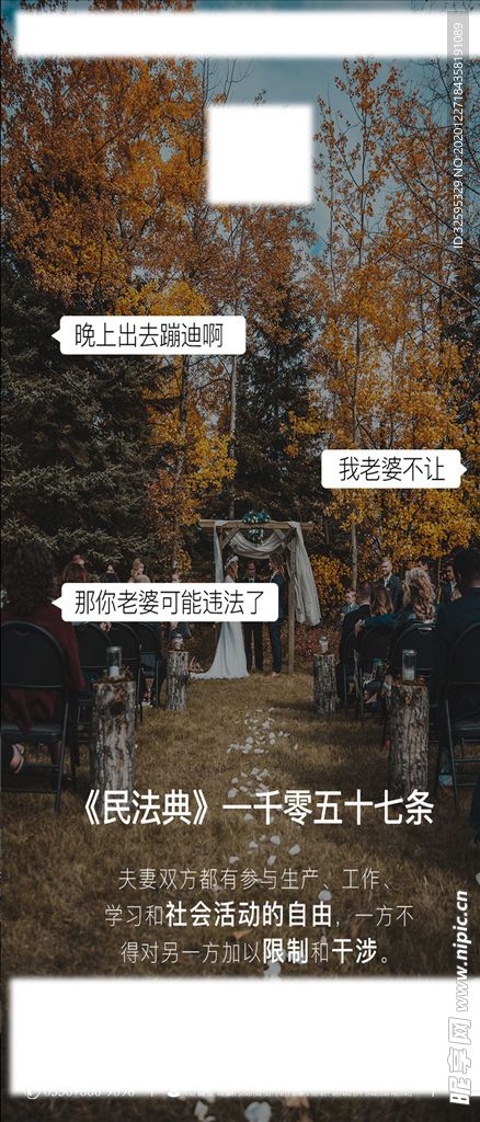 民典法