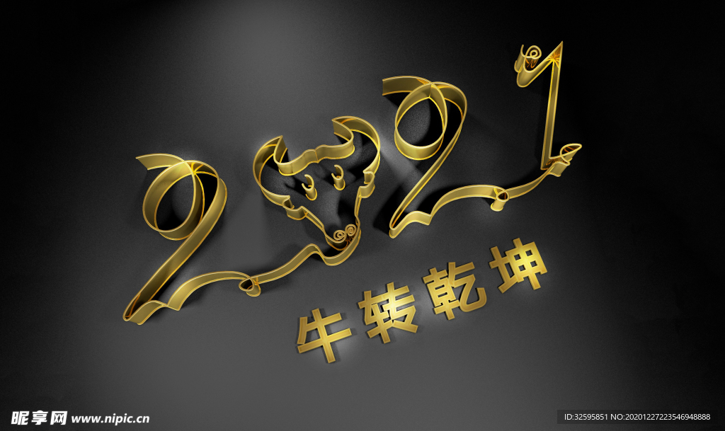 2021字体