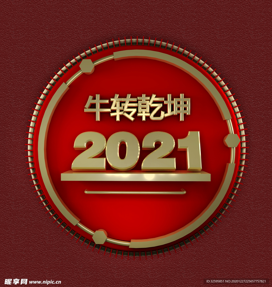 2021字体