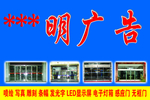门窗店招
