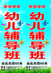 幼儿园招牌