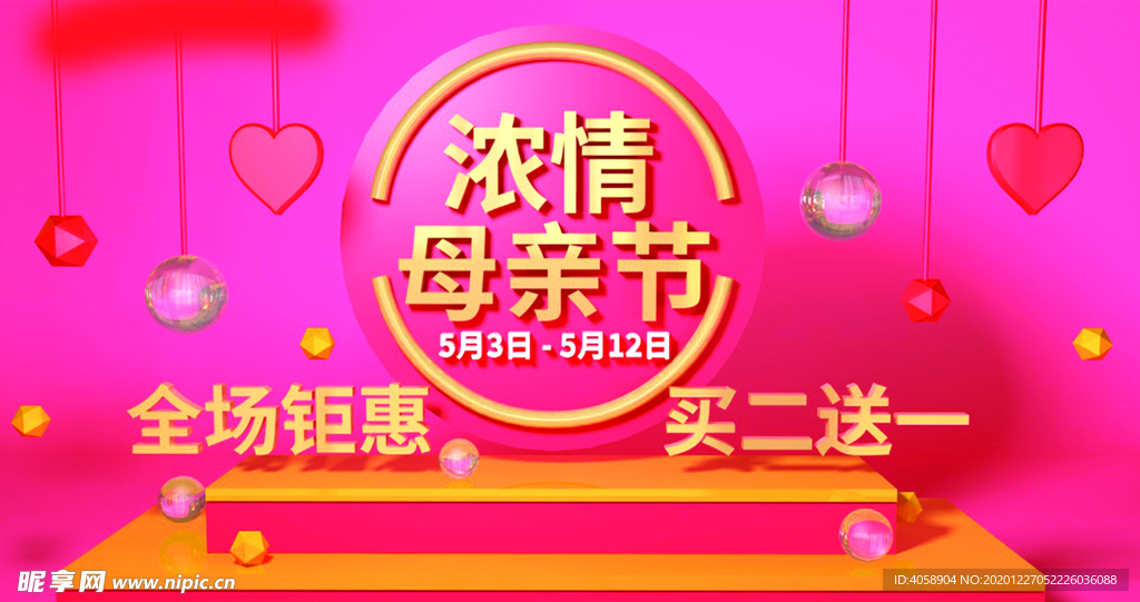 感恩母亲节