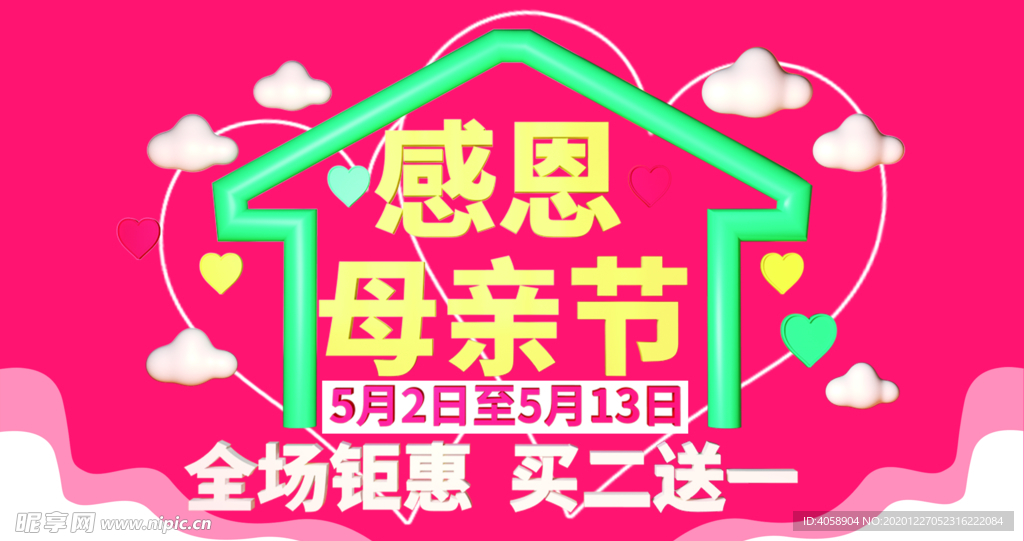 感恩母亲节