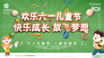 六一儿童节
