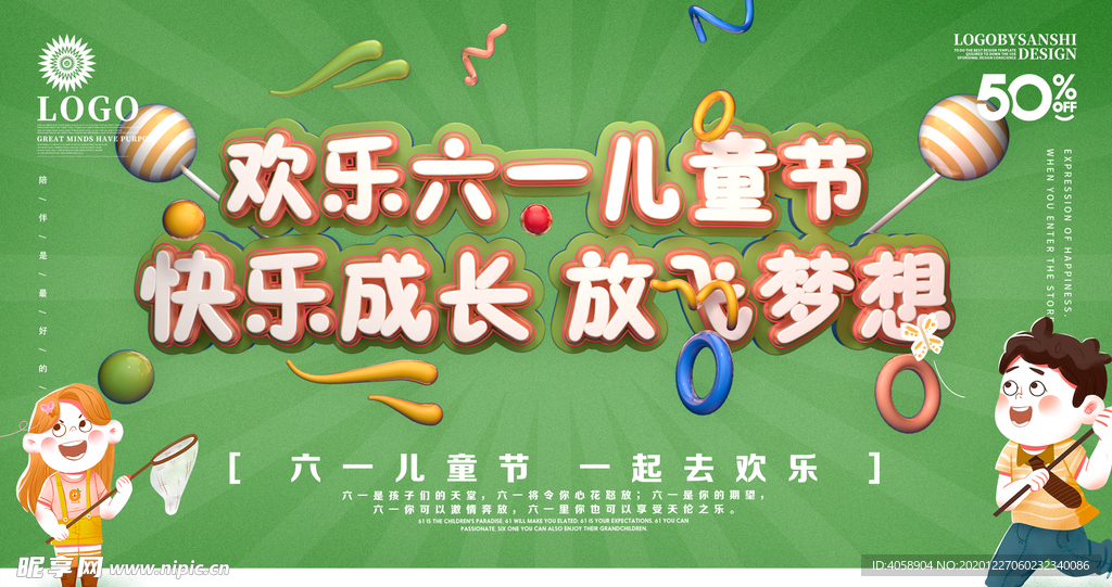 六一儿童节