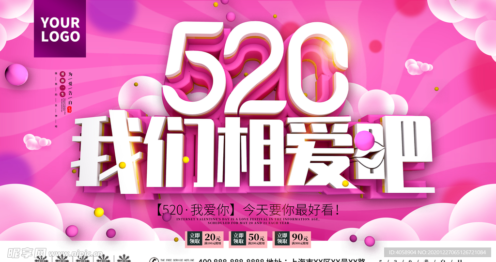 520我们相爱